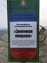 Змеиная пещера, Таш-Джарган Змеиная пещера, Таш-Джарган