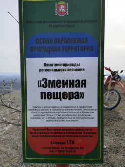 Змеиная пещера, Таш-Джарган Змеиная пещера, Таш-Джарган