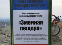 Змеиная пещера, Таш-Джарган Змеиная пещера, Таш-Джарган